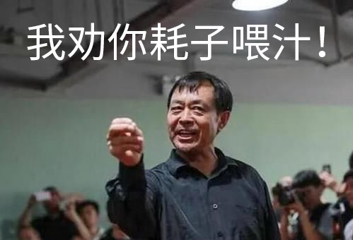 蘇州華宸宇電子有限公司：年輕人不講武德，耗之喂汁！